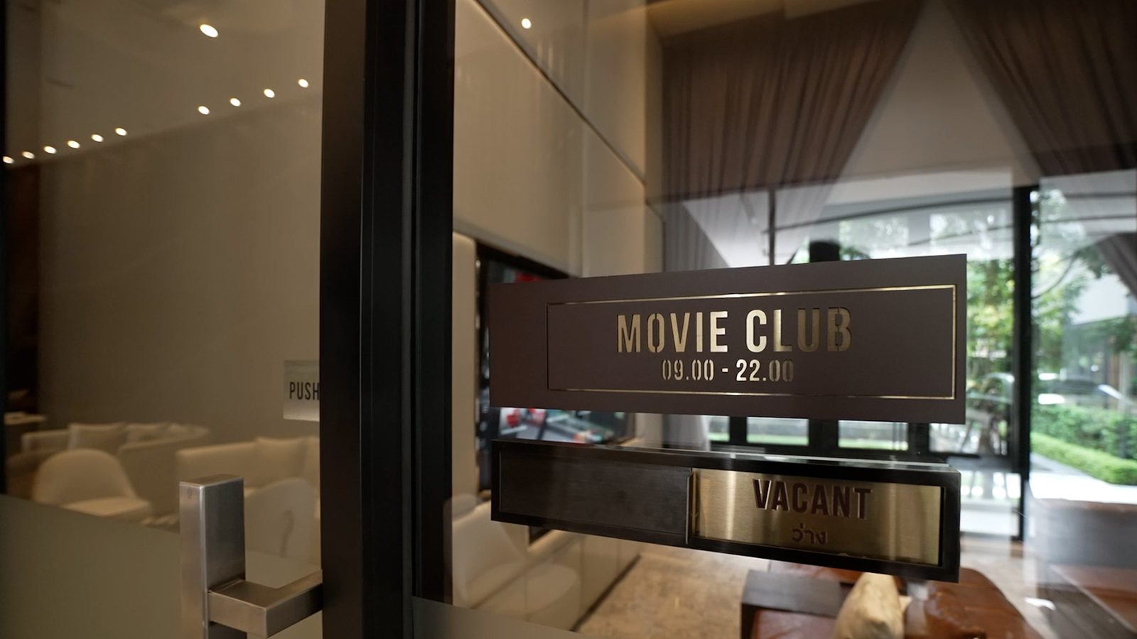 โรงภาพยนตร์